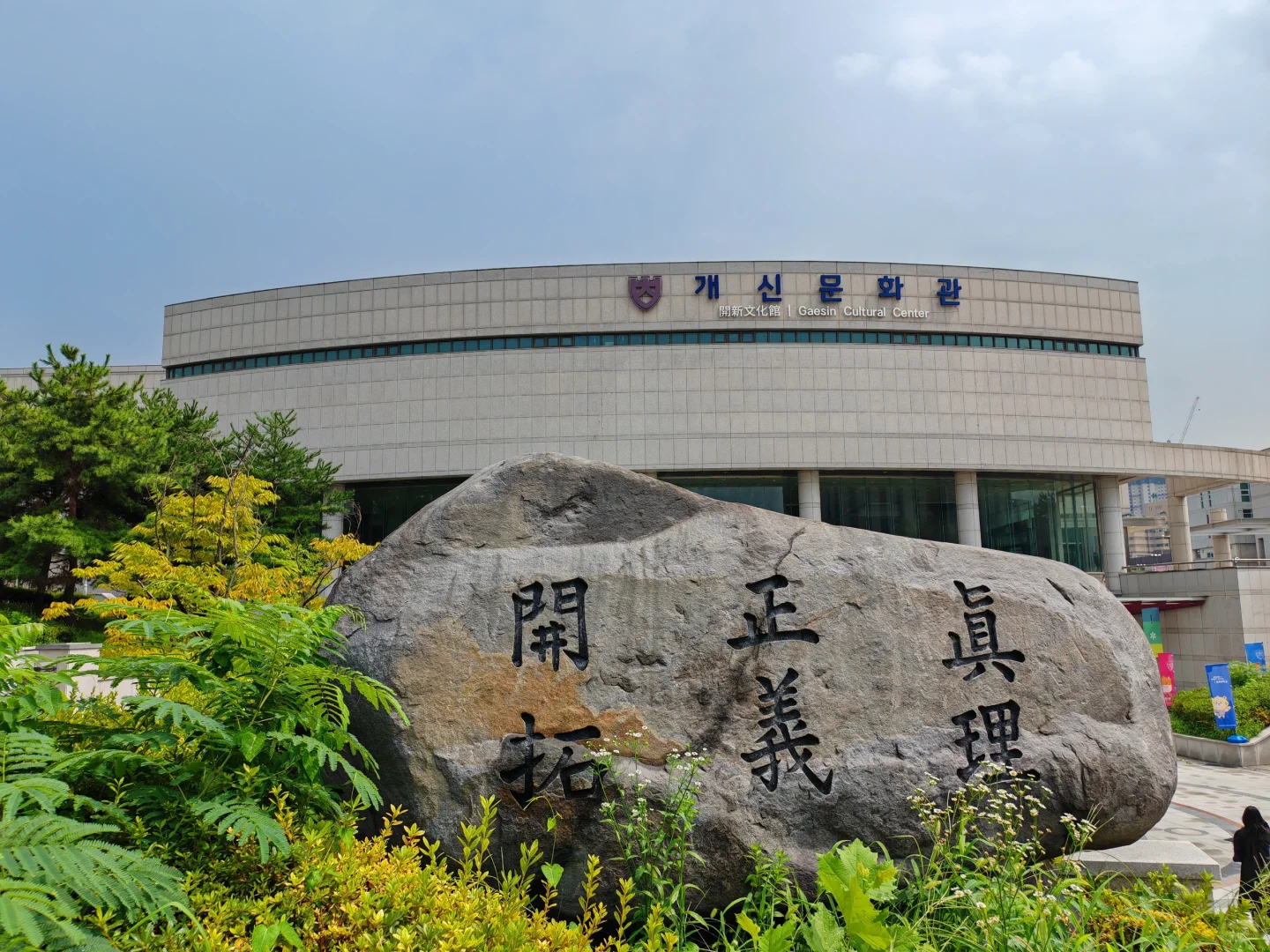 2026年3月忠北大学高升本零语言入学简章(图6) 2026年3月忠北大学高升本零语言入学简章(图6)