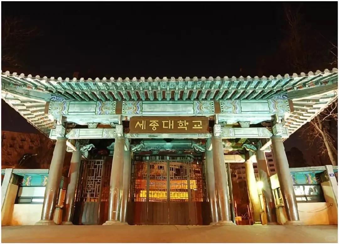 2026年3月世宗大学目标班申请(图6) 2026年3月世宗大学目标班申请(图6)