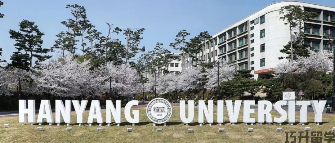 汉阳大学中文授课硕士研究生招生简章(图4)