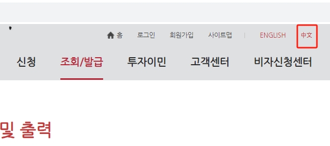 韩国签证办理进度查询网站(图1)