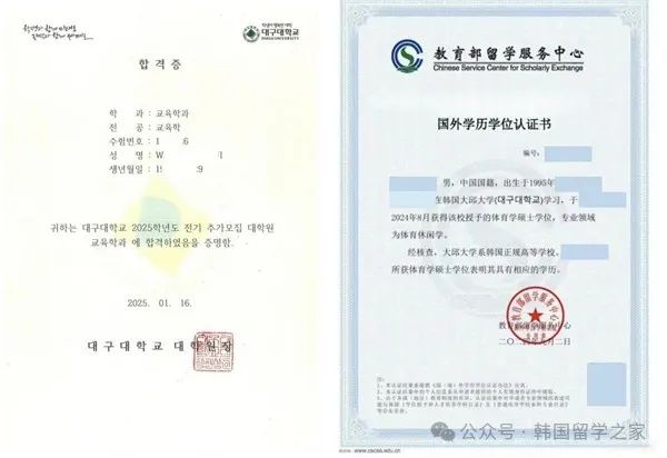 韩国大邱大学1年制双语授课机械工学专业硕士(图5)