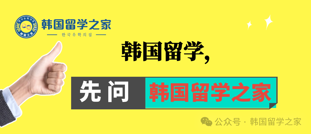 韩国忠北保健科学大学一年制专升本值得读吗?(护理学、放射线、临床病理、口腔卫生、康复治疗）(图5)