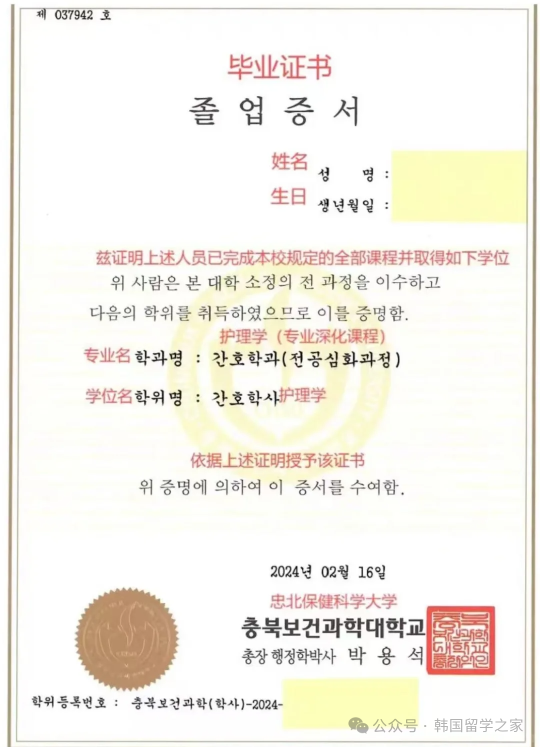 韩国忠北保健科学大学一年制专升本值得读吗?(护理学、放射线、临床病理、口腔卫生、康复治疗）(图4)