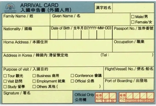 2025年9月入学韩国留学行前准备指导(图1)