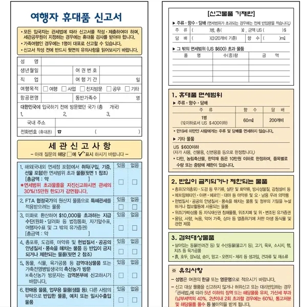 2025年9月入学韩国留学行前准备指导(图2)