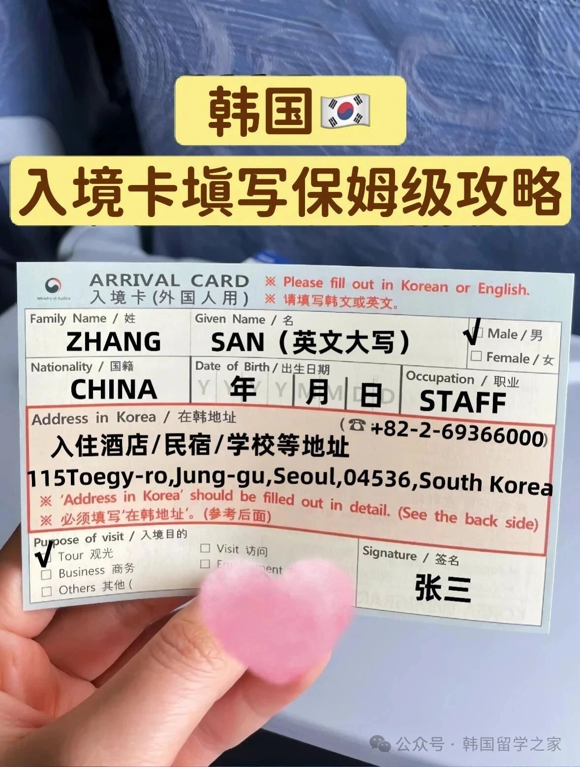 韩国入境全流程（不会韩语也不用担心）(图1)