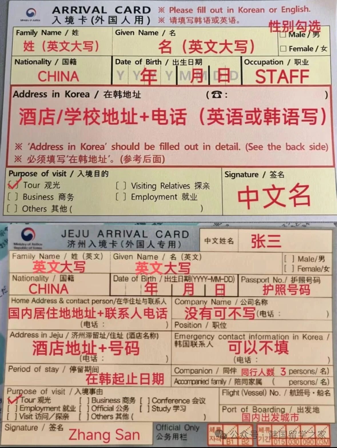 韩国入境全流程（不会韩语也不用担心）(图2)