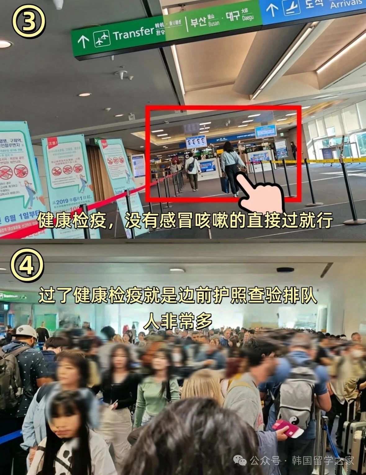 韩国入境全流程（不会韩语也不用担心）(图4)