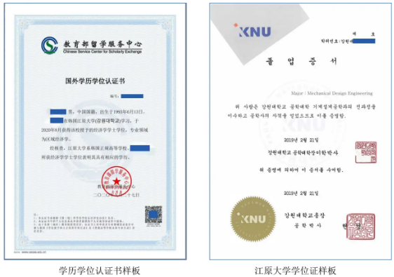 江原国立大学一年制专升本(图12)