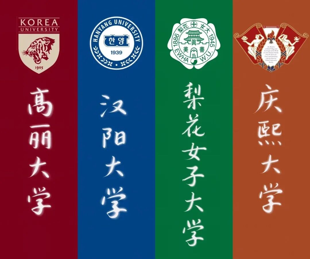 戳破韩国留学 “鄙视链” 谎言！从申请到名校，一篇读懂真实情况(图3)