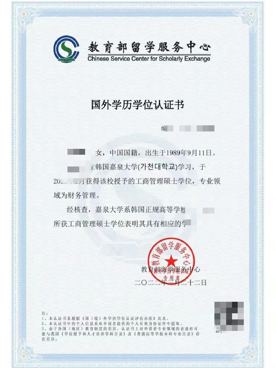 2026年3月嘉泉大学高升本入学简章(图11)