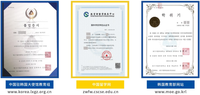 2026年3月大邱加图立大学中文授课博士简章(图10)