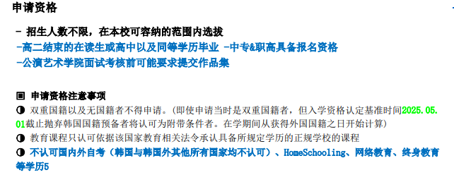 2026年9月西京大学本科预录取入学简章(图4) 2026年9月西京大学本科预录取入学简章(图4)